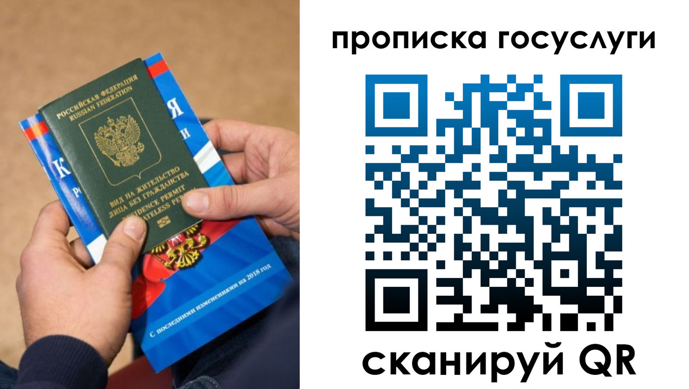 регистрация для дет. сада в Лобне