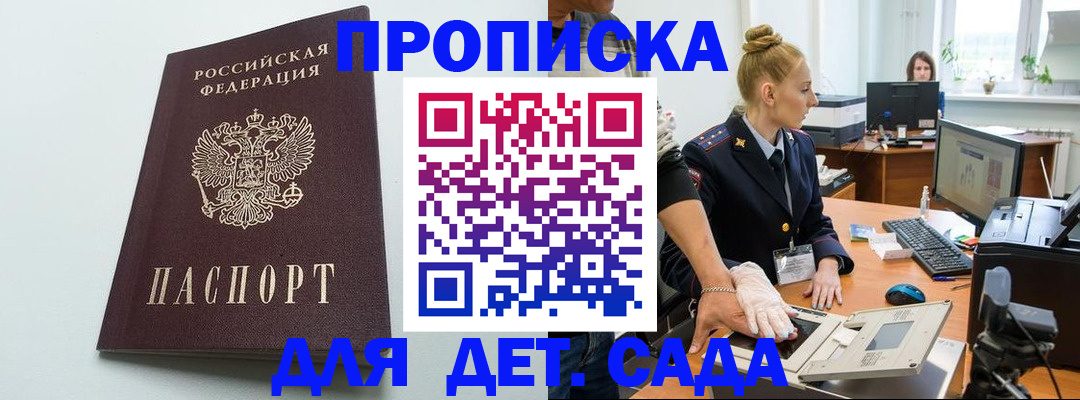временная прописка в Лобне