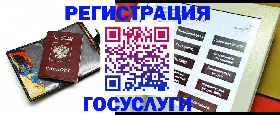 прописка гарантия в Лобне