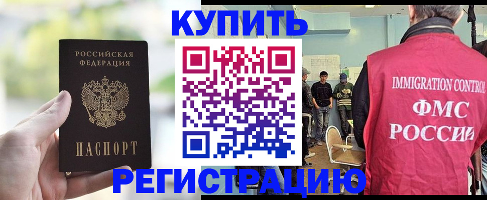 временная регистрация недорого в Лобне