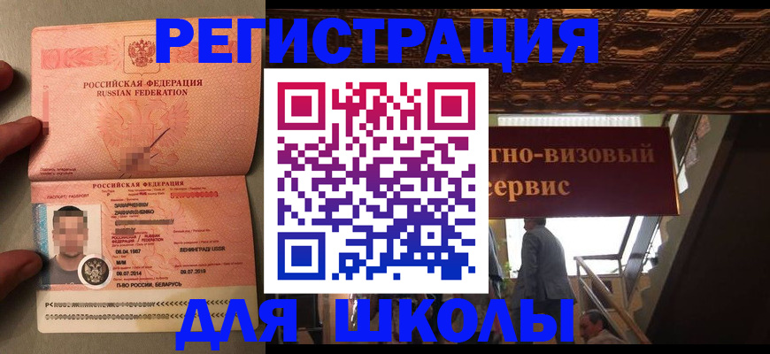 прописка законно в Лобне