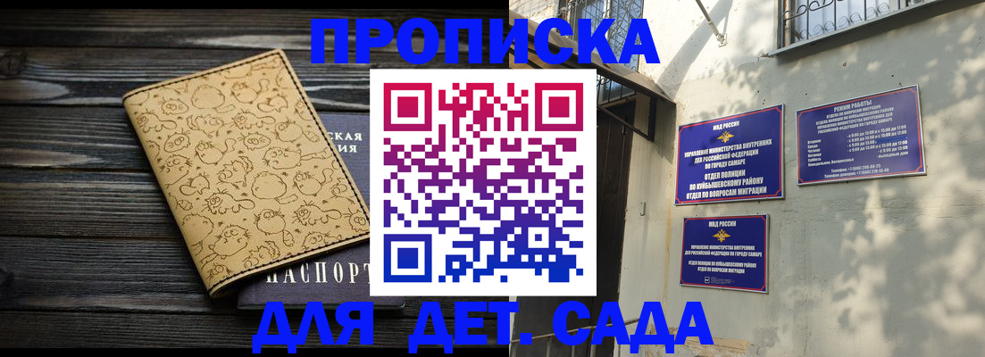 временная регистрация для школы в Лобне