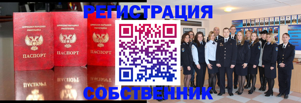 временная прописка в Лобне